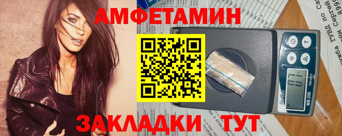 Amphetamine Premium  АМФ  АМФЕТАМИН  Вход с VPN  Выборг 