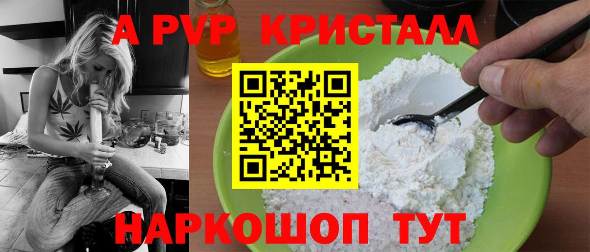 Выборг  Alpha PVP кристаллы  APVP крисы CK  Alpha-PVP  Вход с VPN 