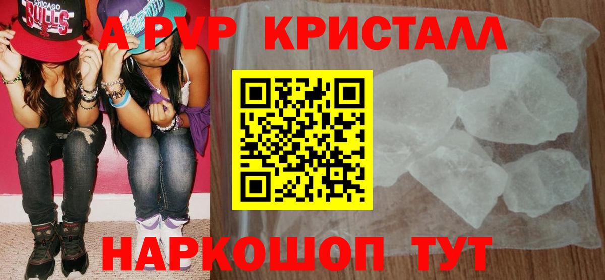 A PVP Crystall Выборг