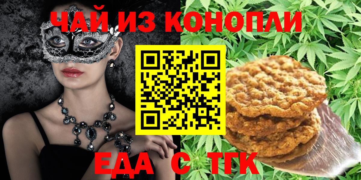 Еда ТГК марихуана Выборг