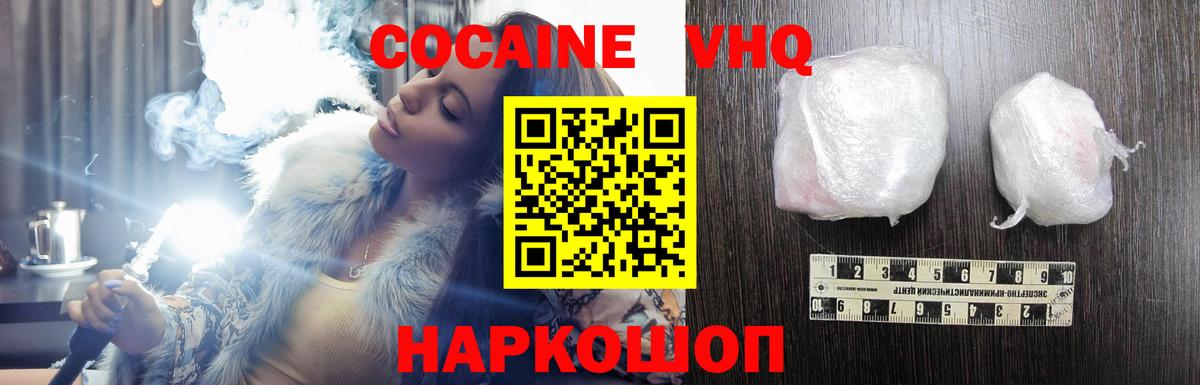 Кокаин Перу  Вход с VPN  Кокаин 98%  Cocaine  Выборг 