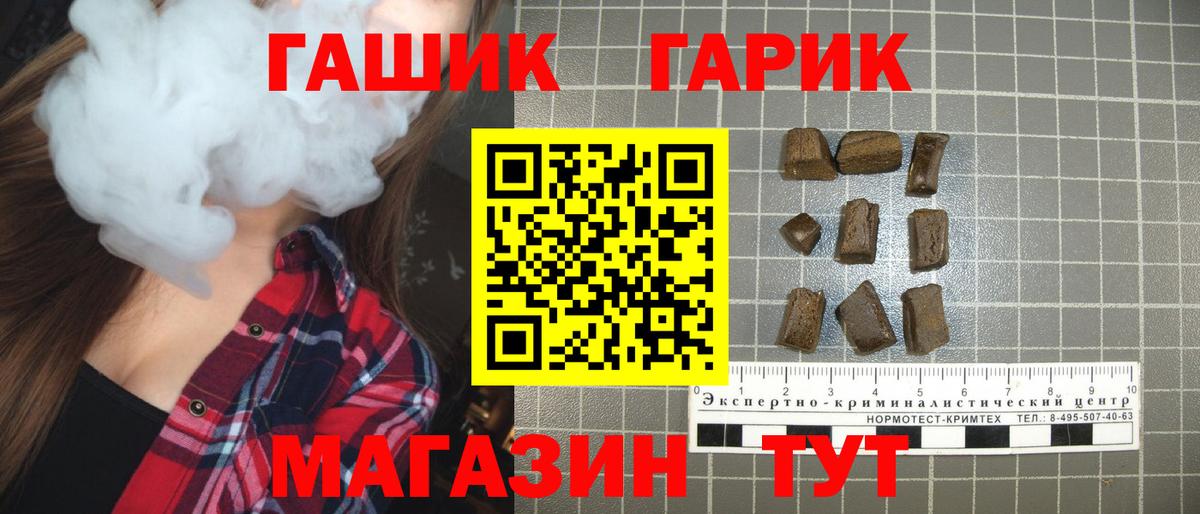Гашиш  Вход с VPN  Выборг  ГАШ убойный 