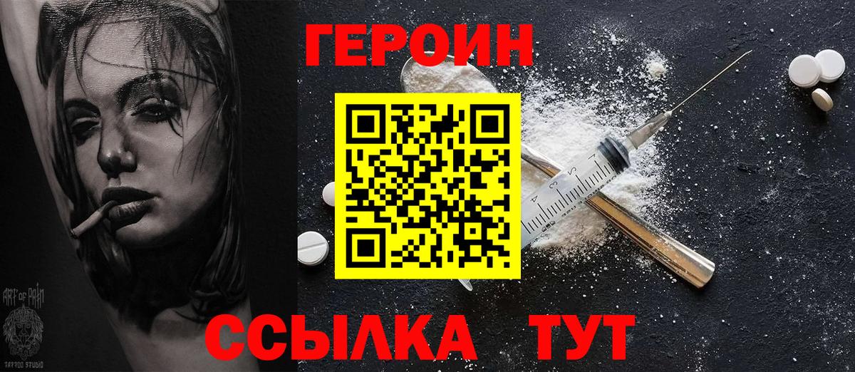 Выборг  ГЕРОИН VHQ  Вход с VPN 