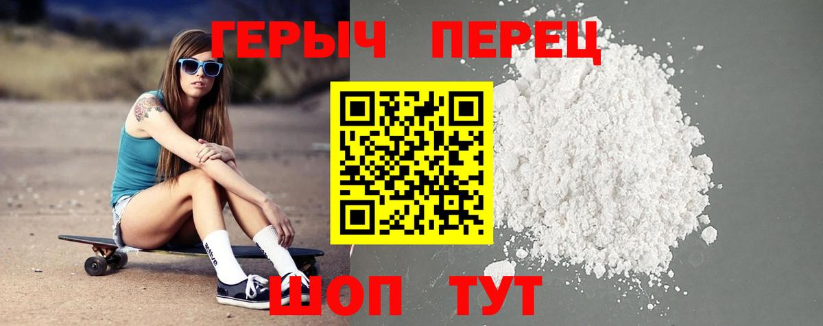 ГЕРОИН гречка Выборг