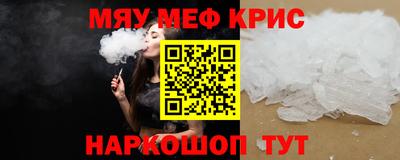 прущие крисы Янаул