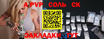 прущие крисы Янаул