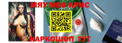 прущие крисы Янаул