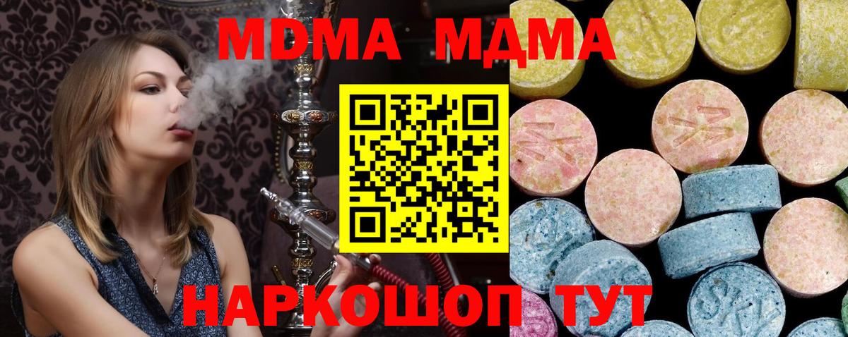 МДМА Molly Выборг