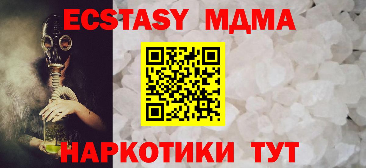 MDMA  MDMA молли  Выборг  Вход с VPN  МДМА молли 