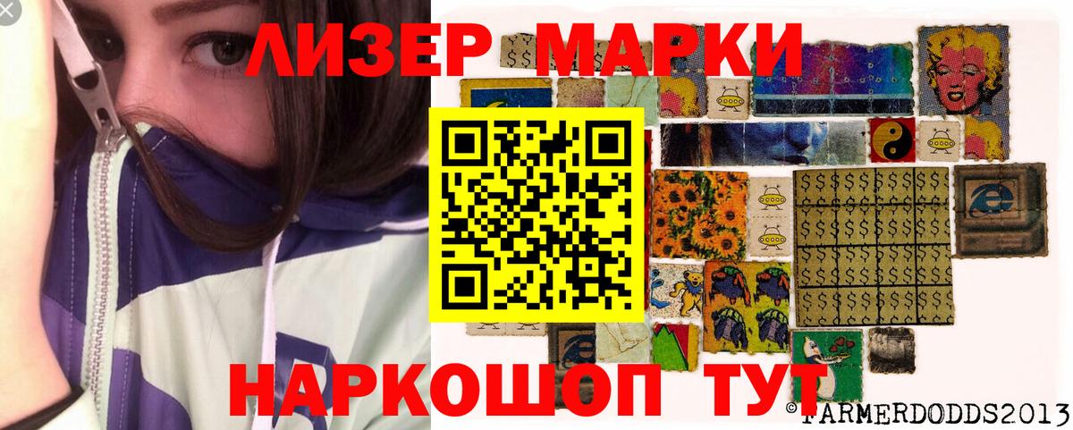 Выборг  Марки NBOMe 1,8мг  Вход с VPN 
