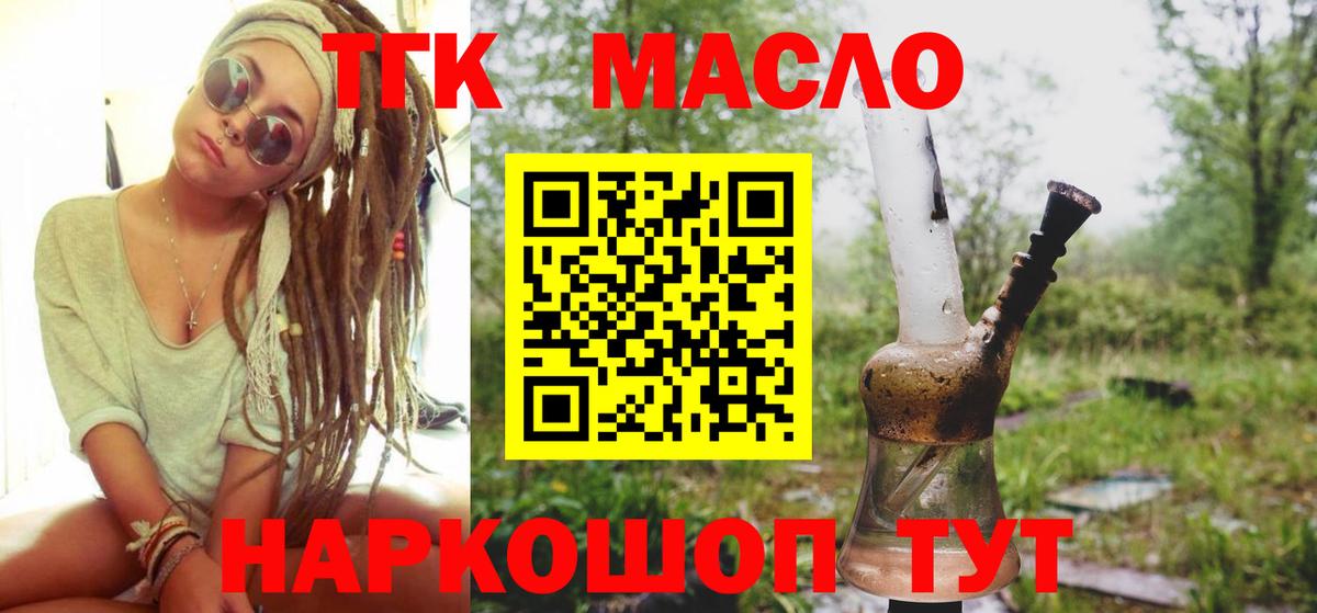 купить   Вход с VPN  Выборг  ТГК гашишное масло 